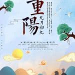 double ninth festival