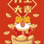 Good luck for the start of the new year